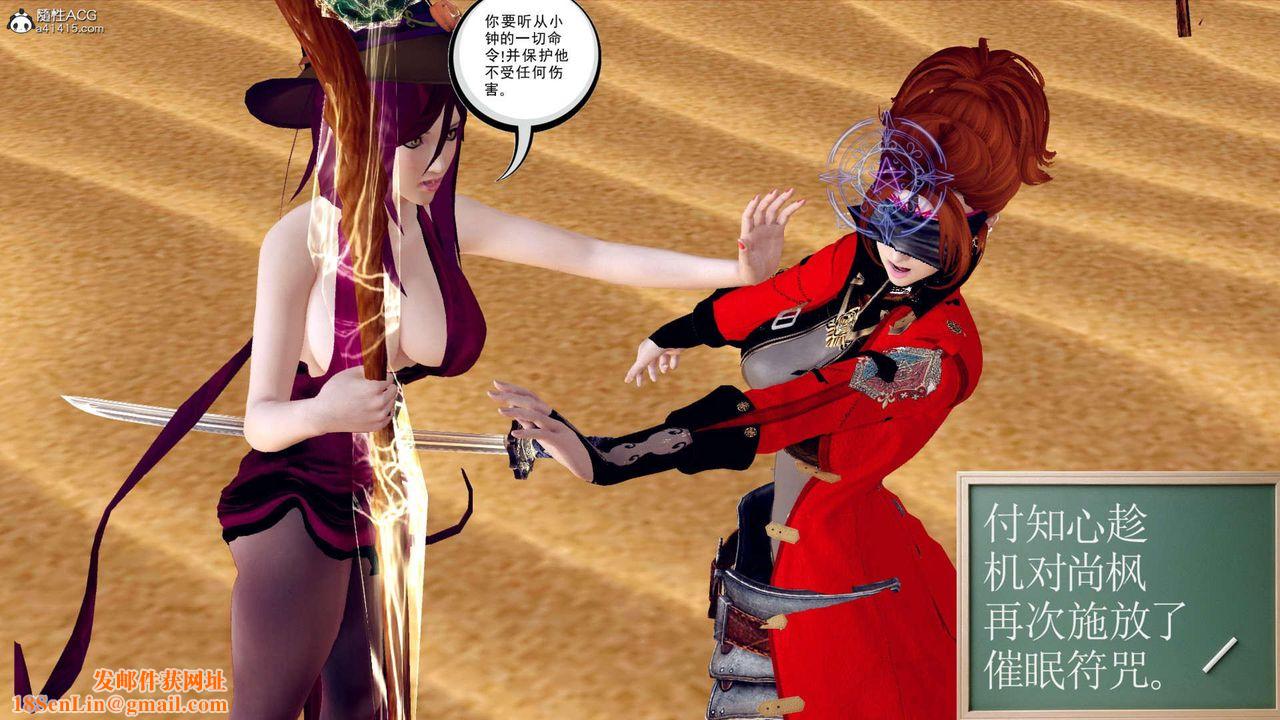 [3D]万念皆灰珈蓝之殇第04话