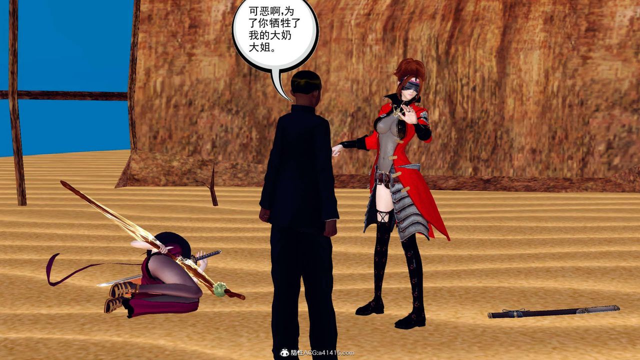 [3D]万念皆灰珈蓝之殇第04话