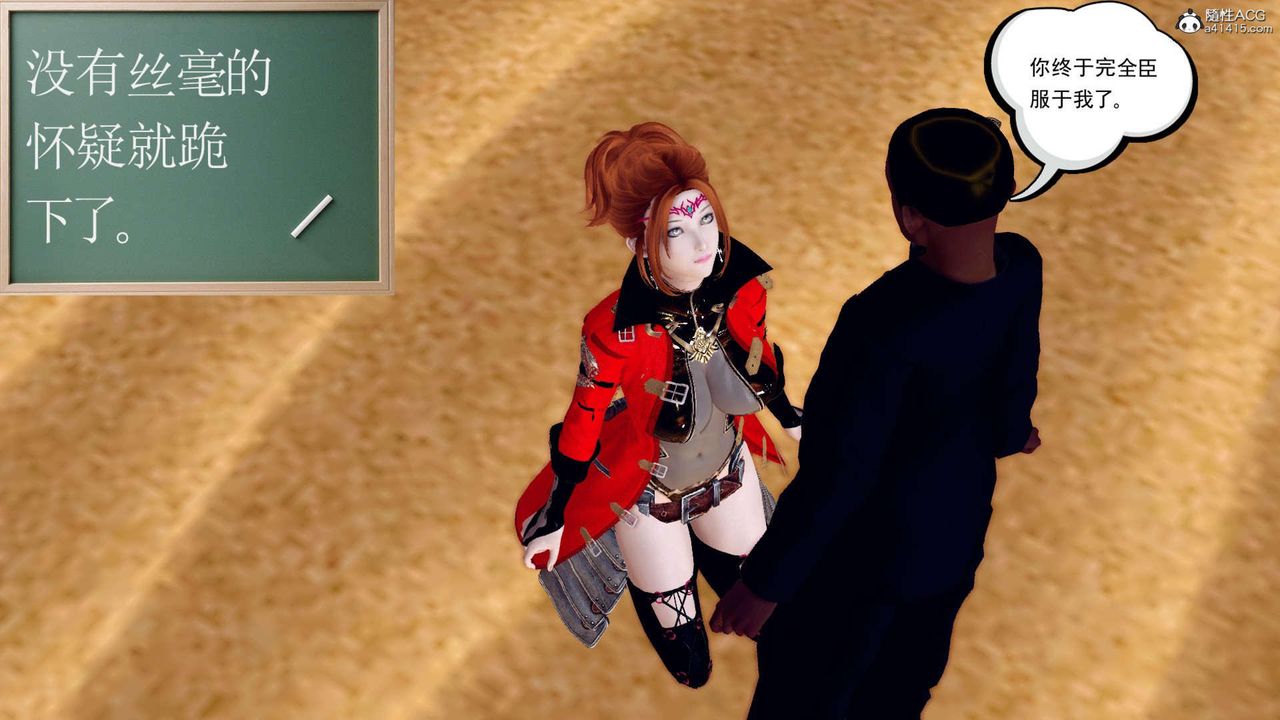 [3D]万念皆灰珈蓝之殇第04话