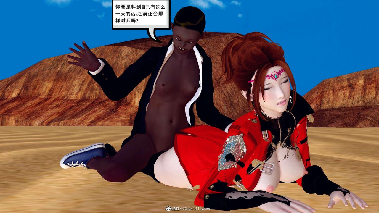 [3D]万念皆灰珈蓝之殇第05话