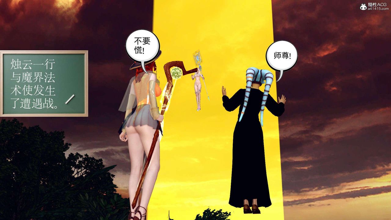 [3D]万念皆灰珈蓝之殇第06话