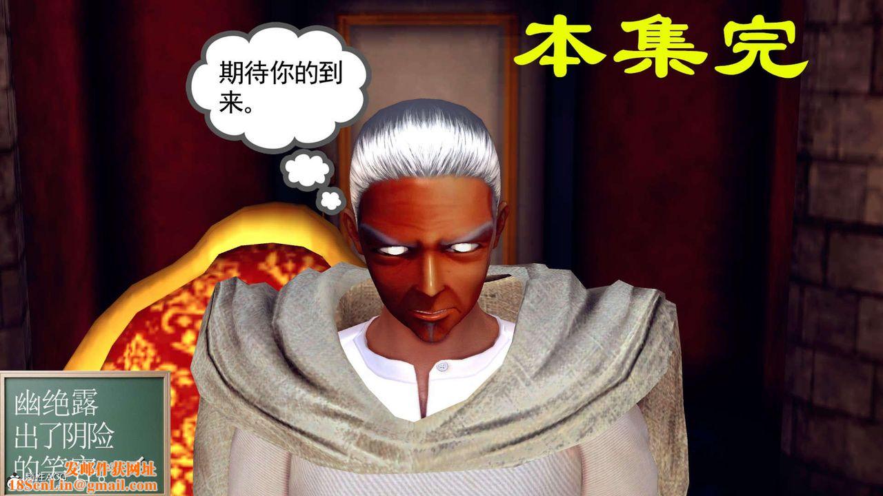 [3D]万念皆灰珈蓝之殇第06话