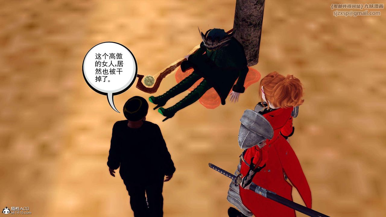 [3D]万念皆灰珈蓝之殇第07话