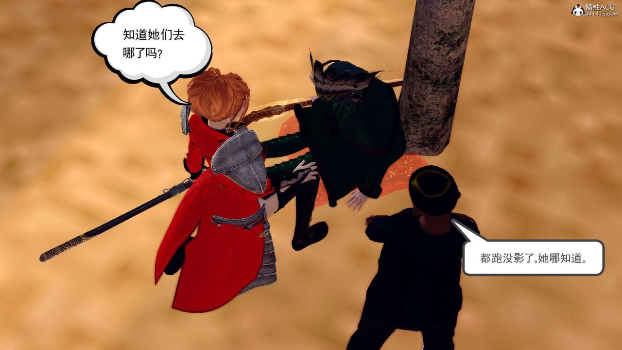 [3D]万念皆灰珈蓝之殇第07话