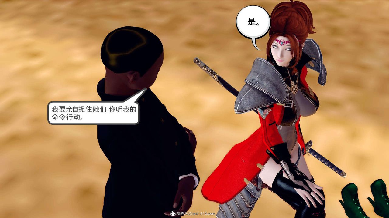 [3D]万念皆灰珈蓝之殇第07话