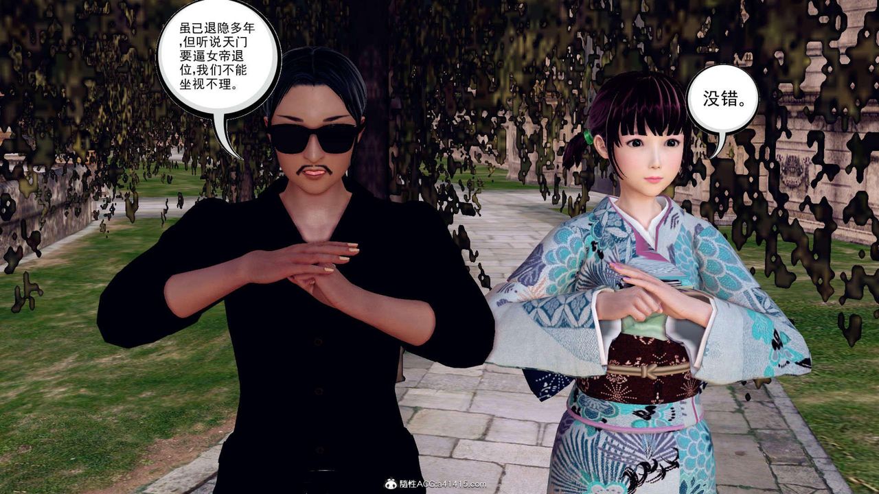 [3D]万念皆灰珈蓝之殇第07话