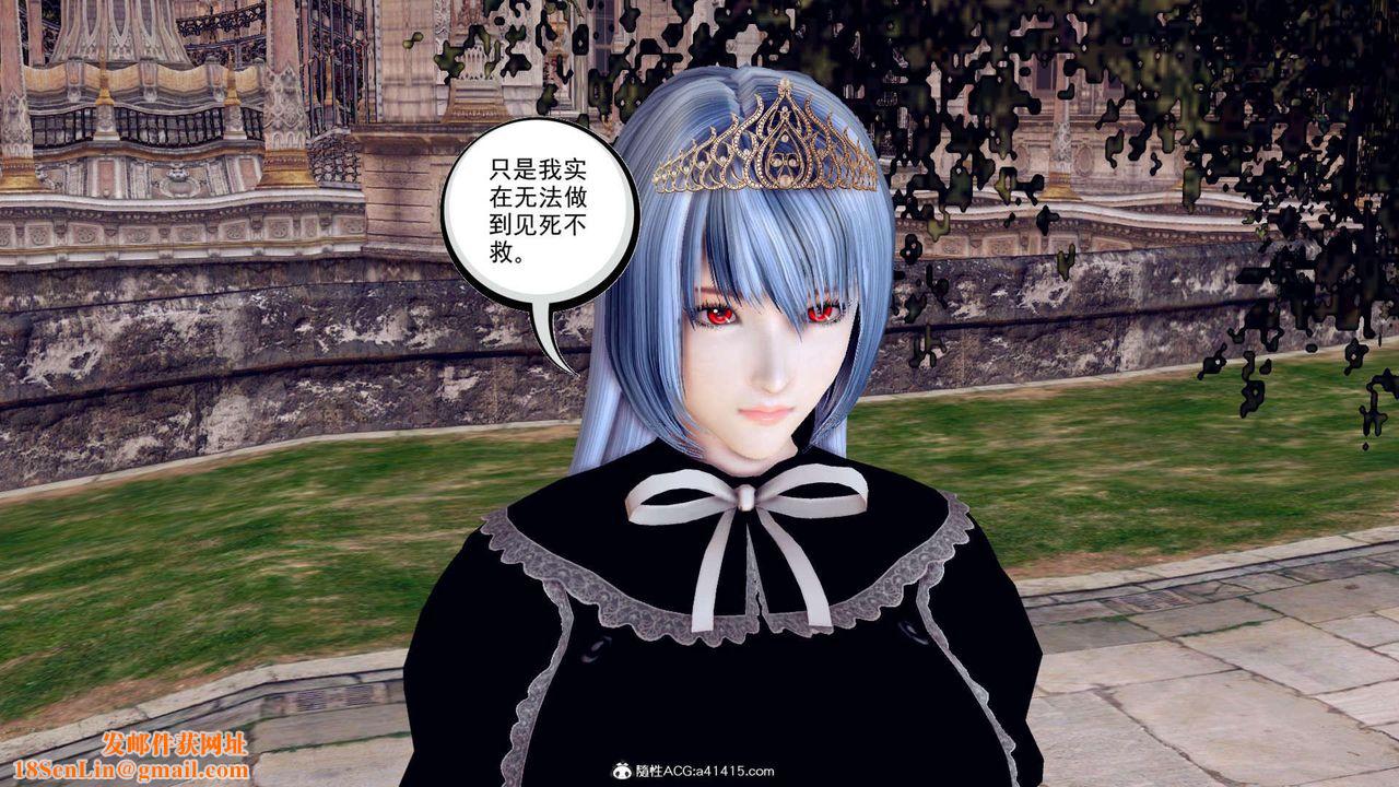 [3D]万念皆灰珈蓝之殇第07话