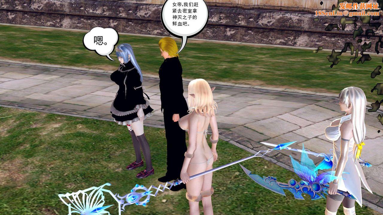 [3D]万念皆灰珈蓝之殇第08话