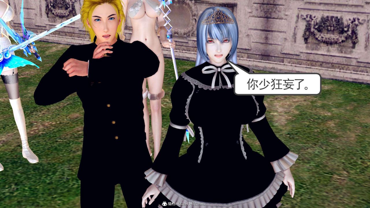 [3D]万念皆灰珈蓝之殇第08话