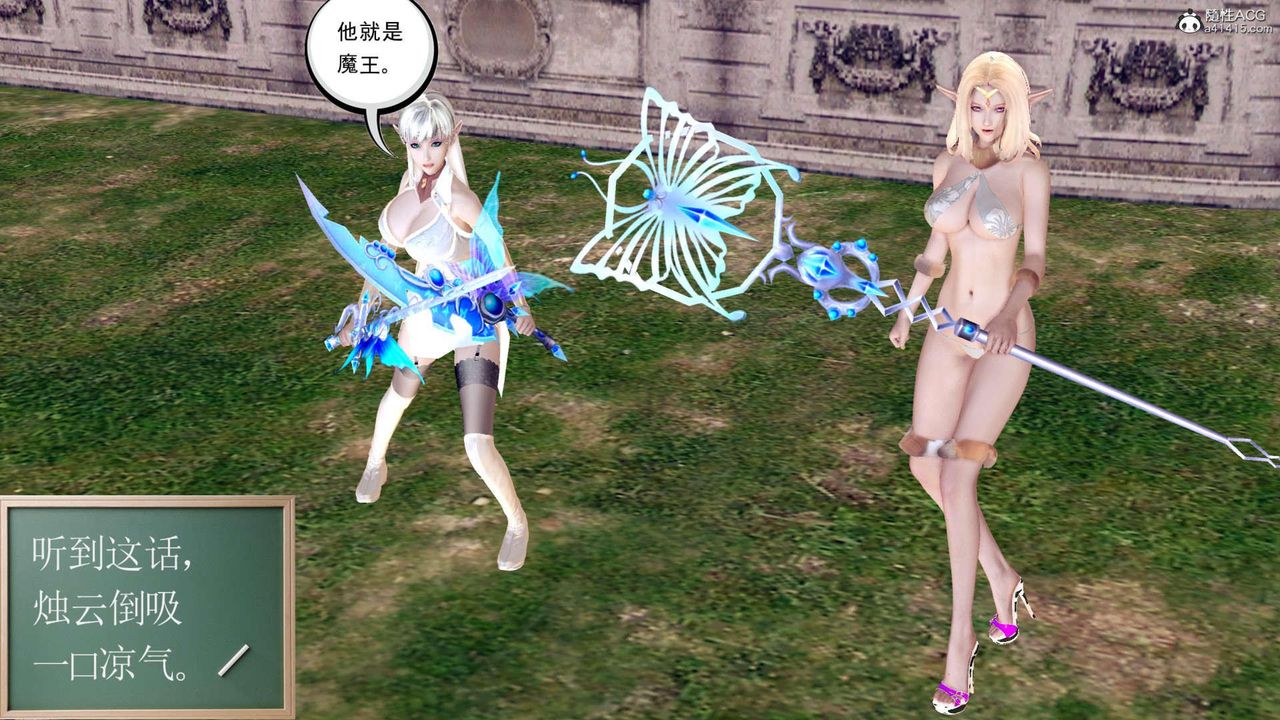 [3D]万念皆灰珈蓝之殇第08话