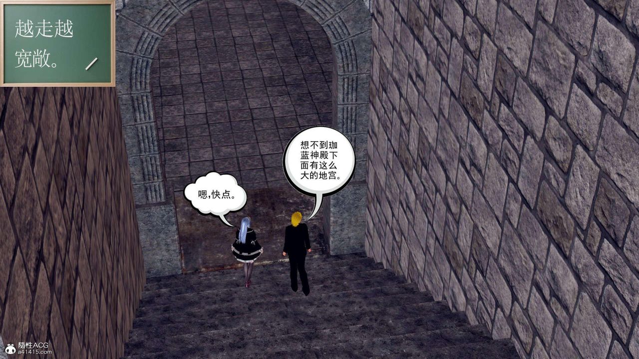 [3D]万念皆灰珈蓝之殇第08话