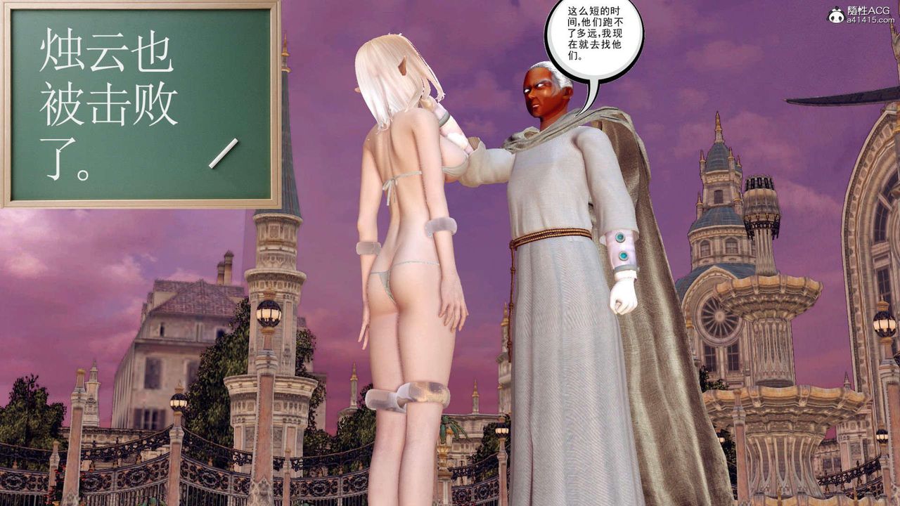 [3D]万念皆灰珈蓝之殇第08话