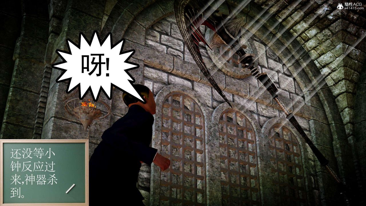 [3D]万念皆灰珈蓝之殇第08话