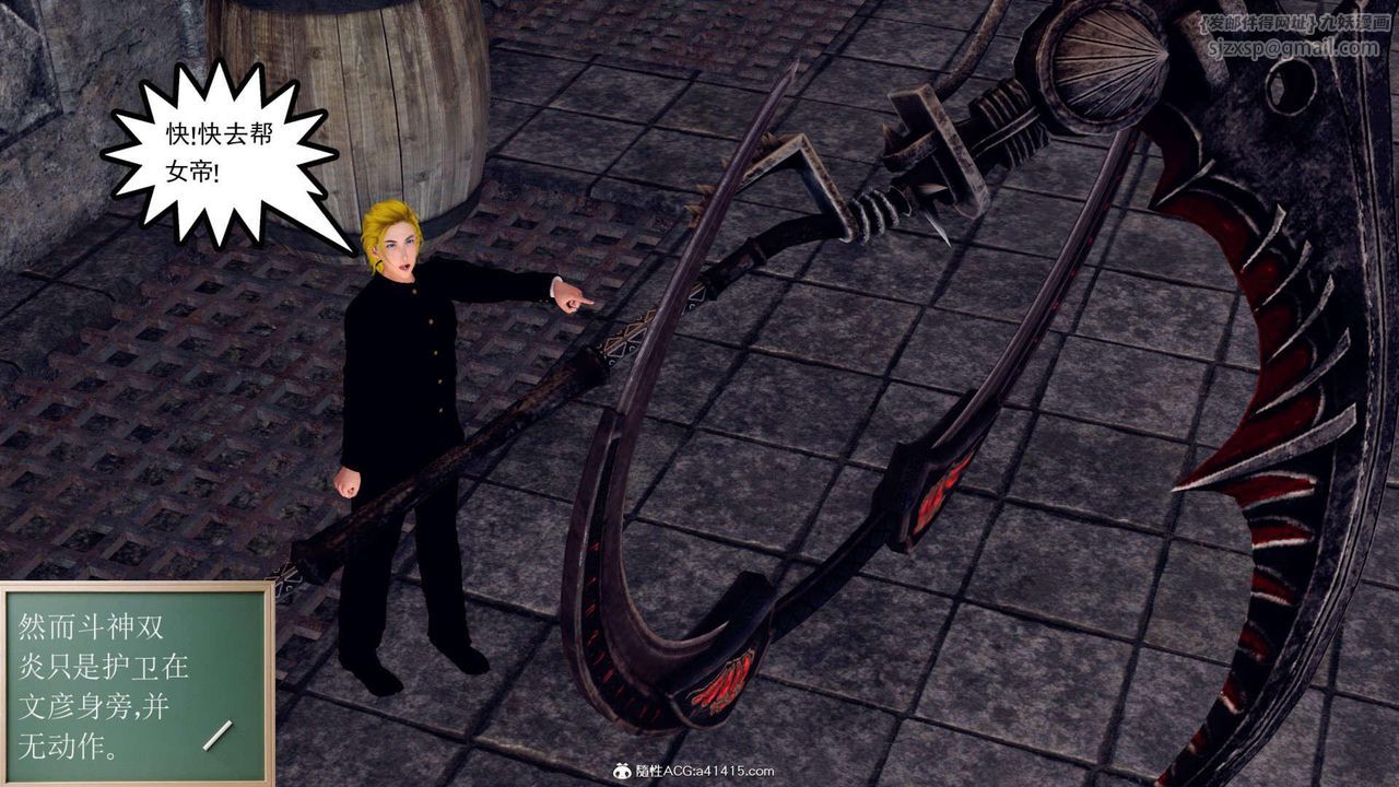 [3D]万念皆灰珈蓝之殇第08话