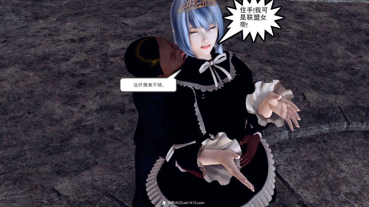 [3D]万念皆灰珈蓝之殇第08话