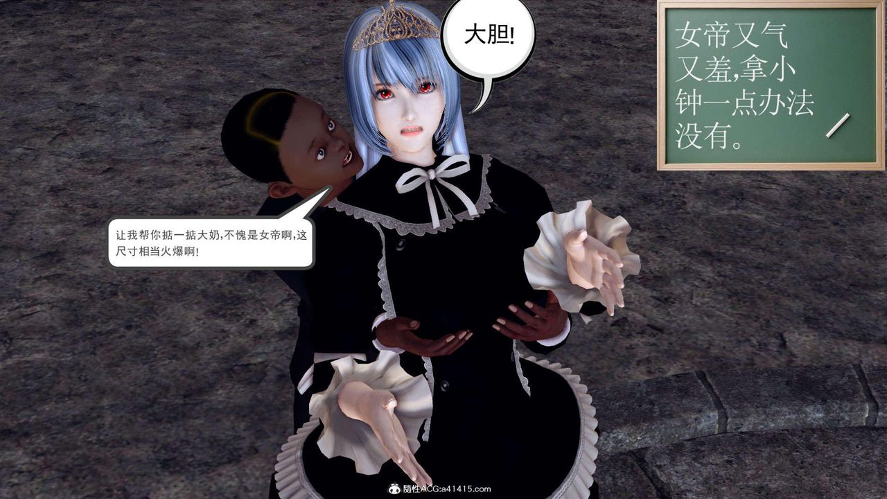 [3D]万念皆灰珈蓝之殇第08话