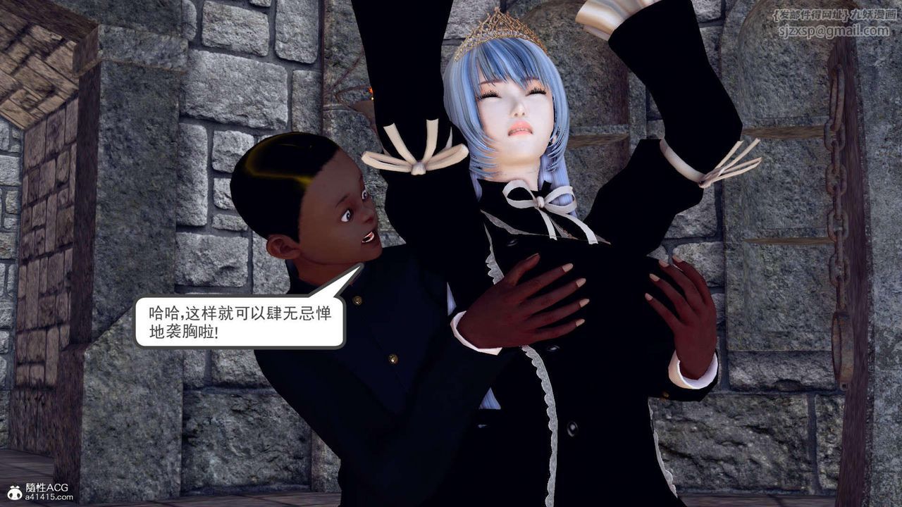 [3D]万念皆灰珈蓝之殇第08话