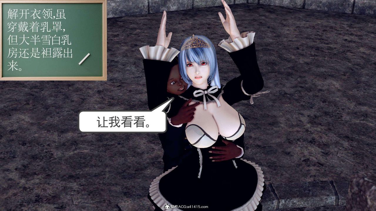 [3D]万念皆灰珈蓝之殇第08话