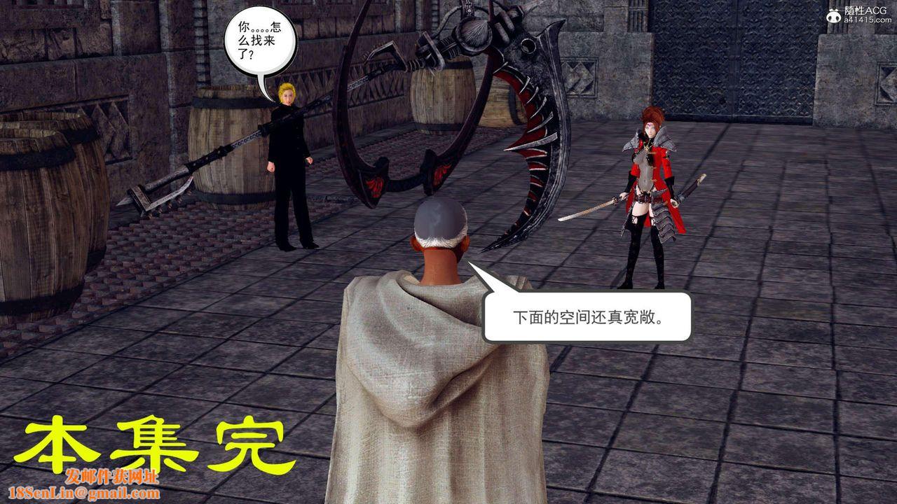 [3D]万念皆灰珈蓝之殇第08话