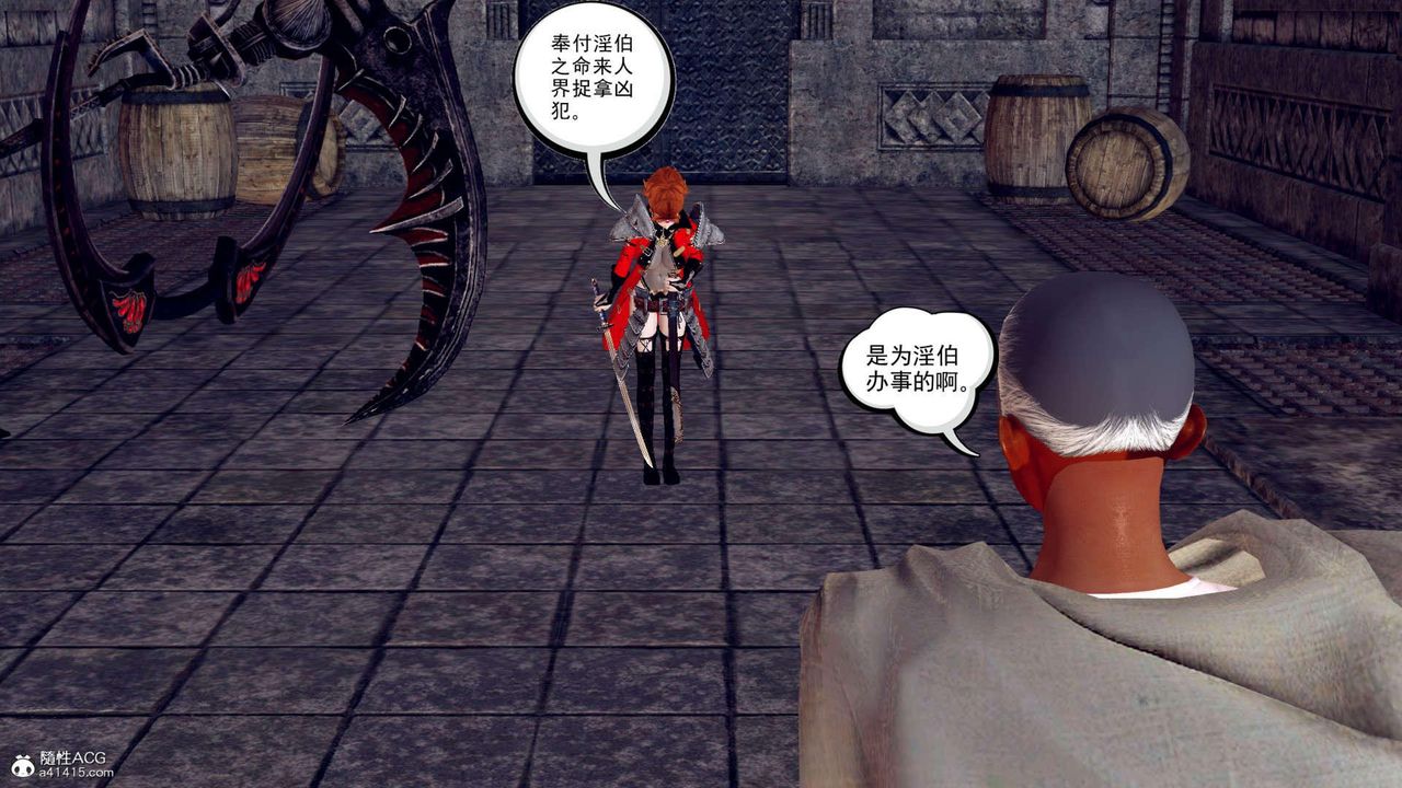 [3D]万念皆灰珈蓝之殇第09话