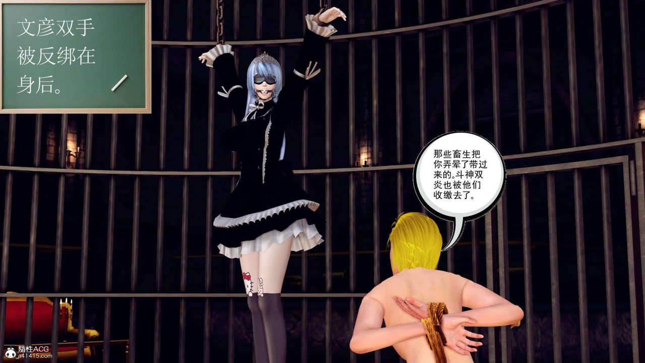 [3D]万念皆灰珈蓝之殇第09话