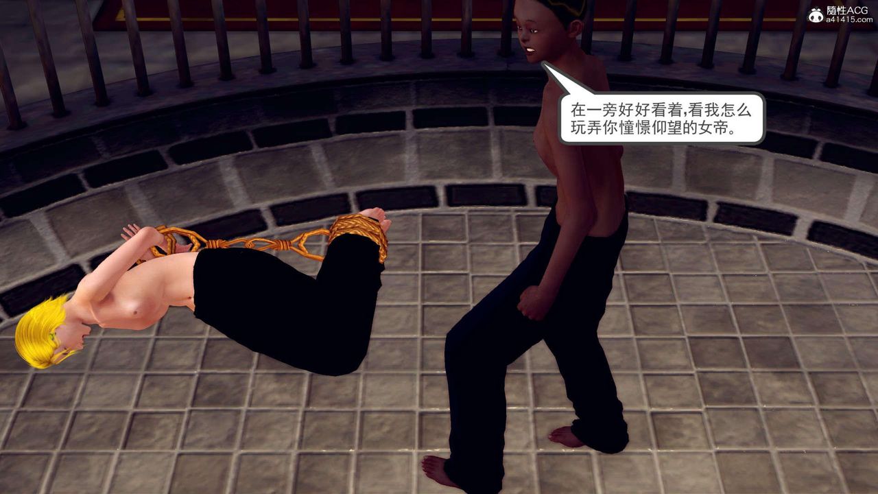 [3D]万念皆灰珈蓝之殇第09话