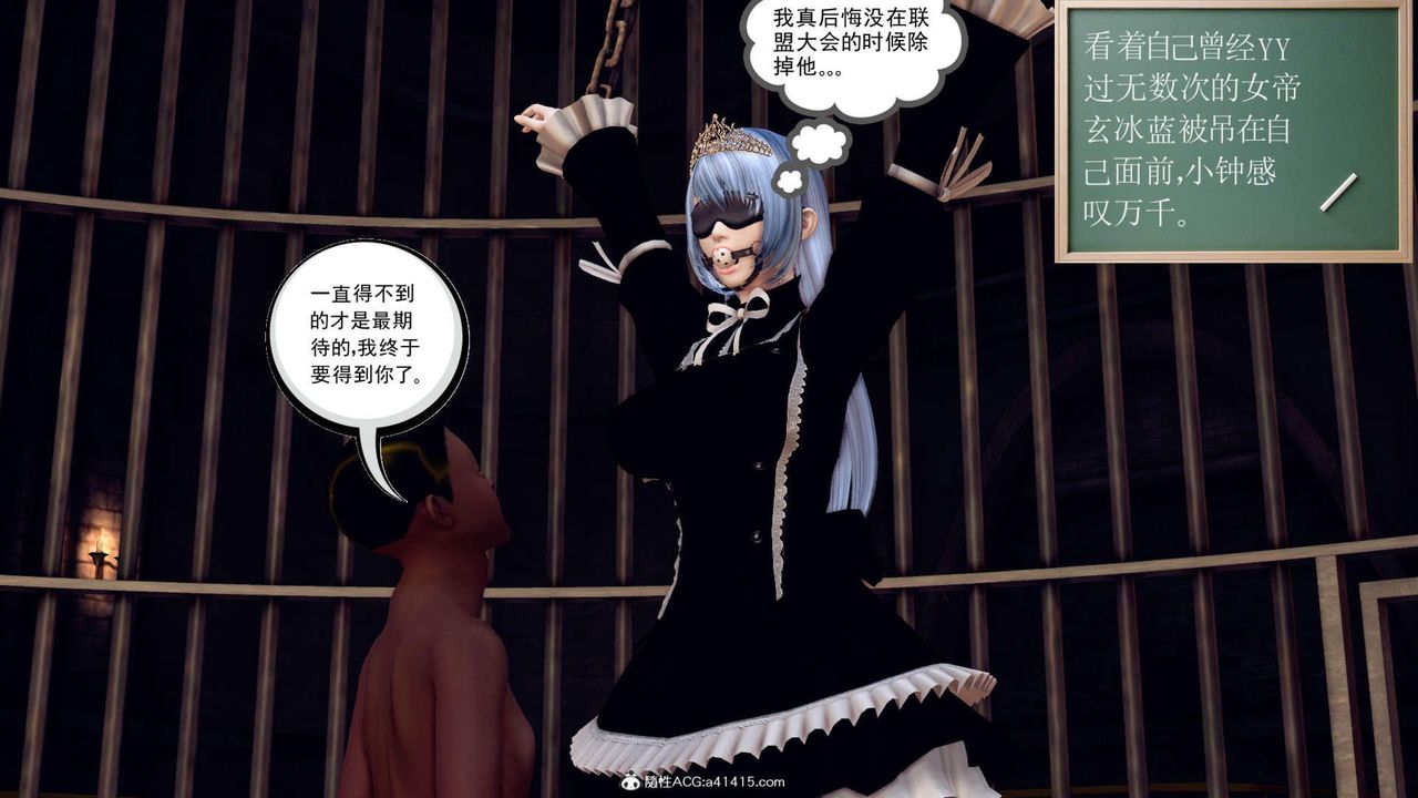 [3D]万念皆灰珈蓝之殇第09话