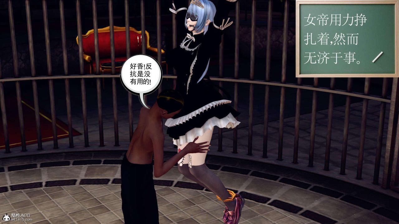 [3D]万念皆灰珈蓝之殇第09话