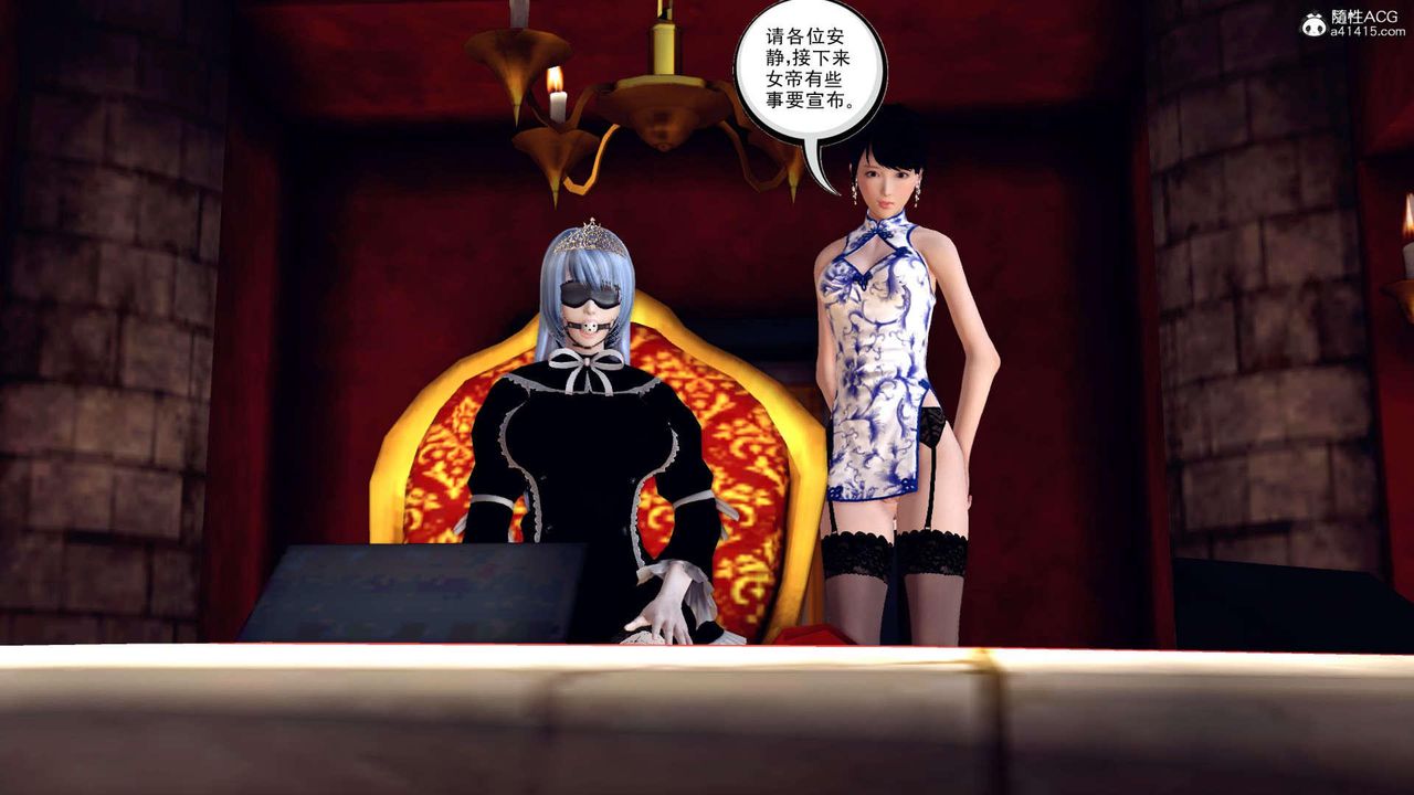 [3D]万念皆灰珈蓝之殇第17话