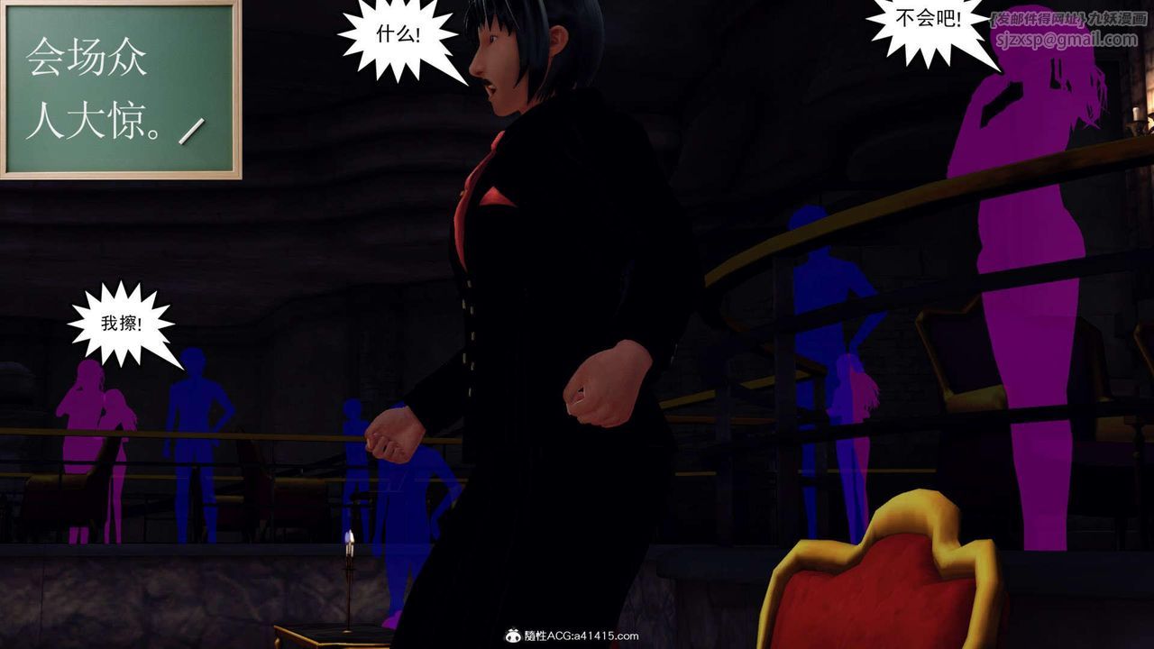 [3D]万念皆灰珈蓝之殇第17话