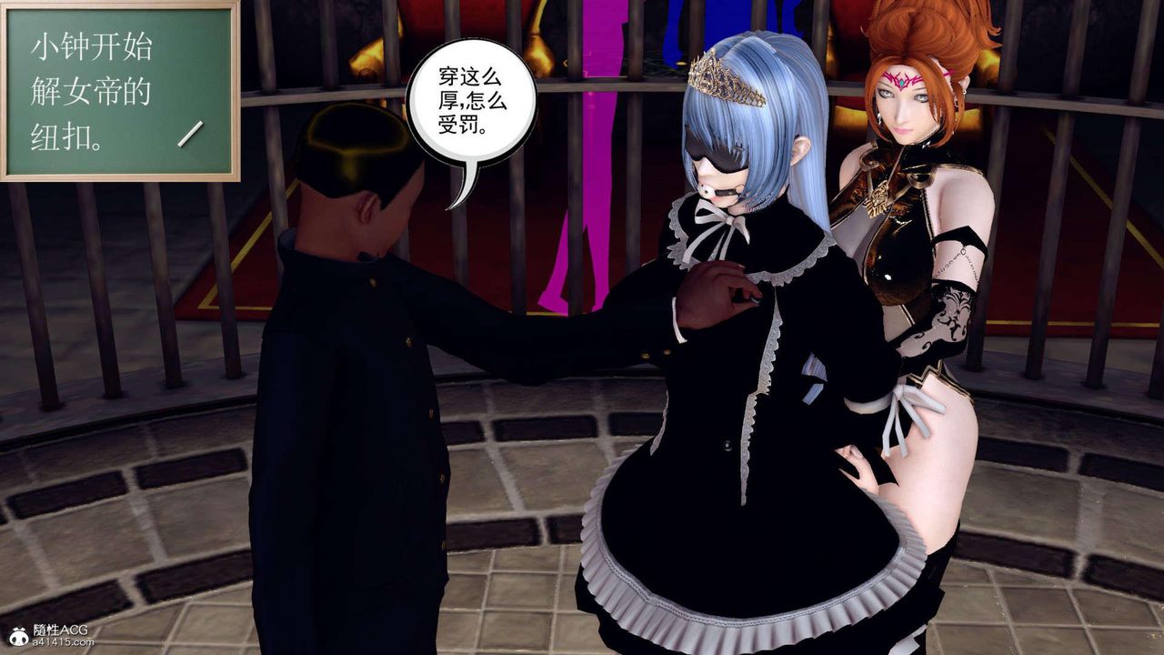 [3D]万念皆灰珈蓝之殇第17话