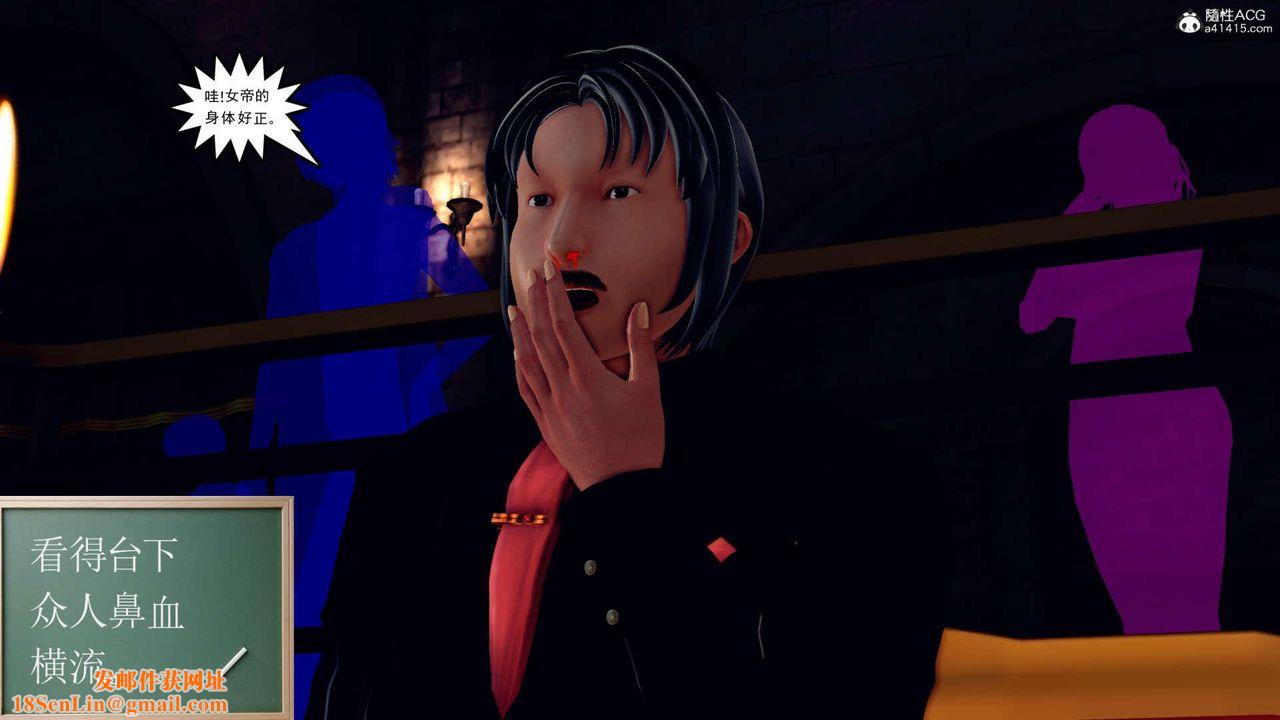 [3D]万念皆灰珈蓝之殇第17话