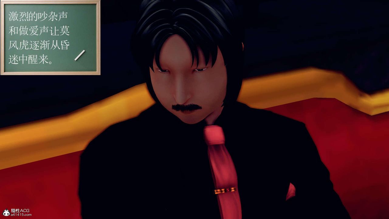 [3D]万念皆灰珈蓝之殇第18话