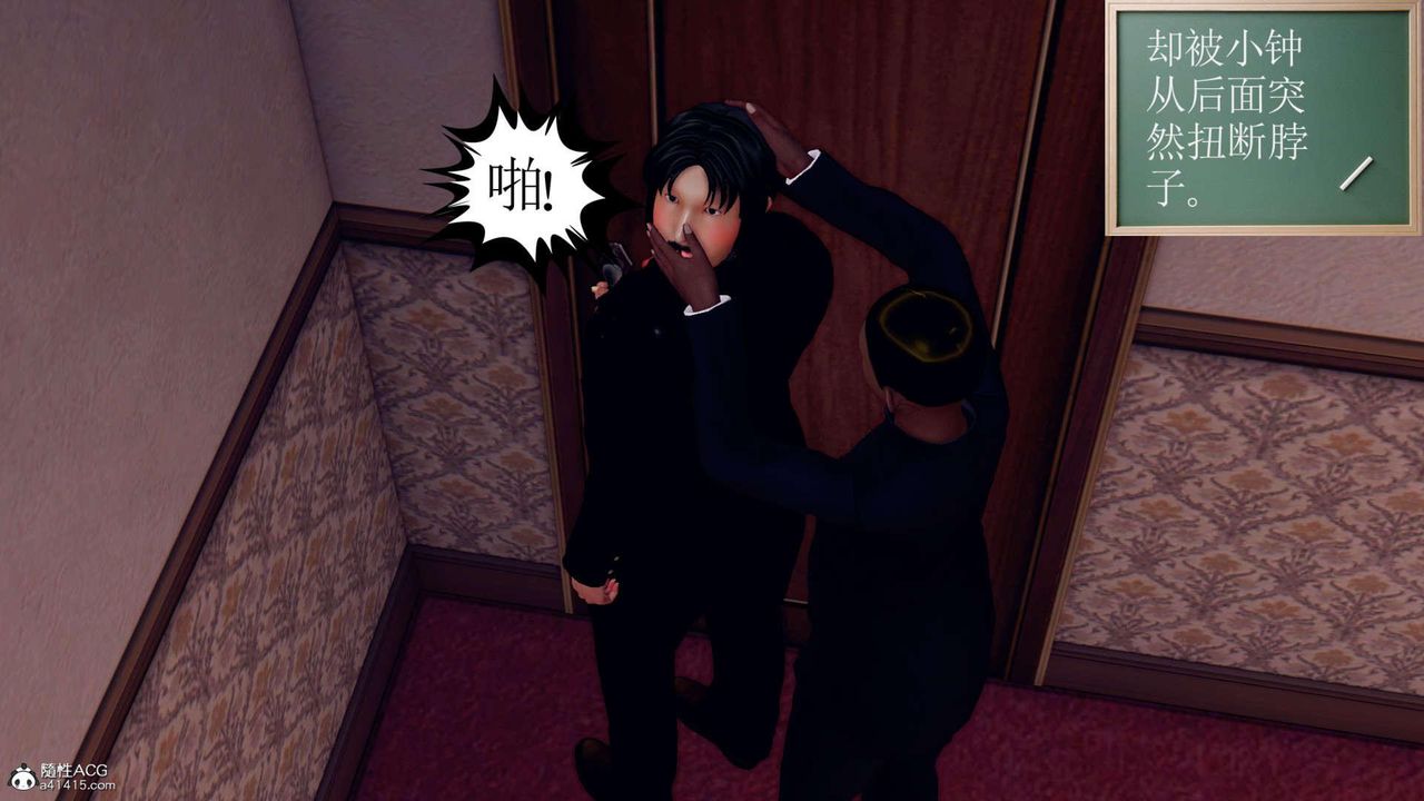 [3D]万念皆灰珈蓝之殇第18话