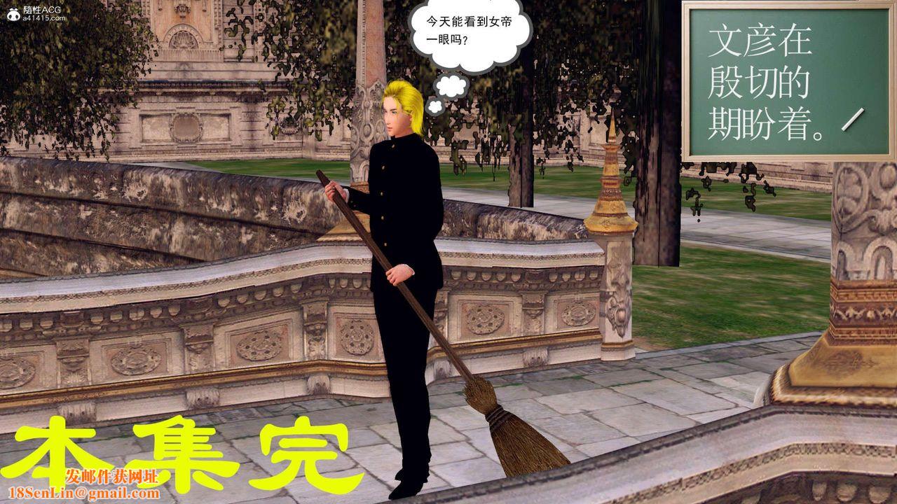 [3D]万念皆灰珈蓝之殇第20话