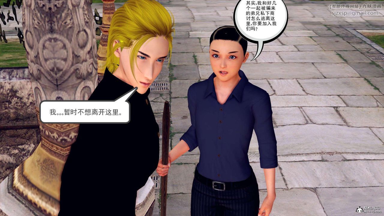 [3D]万念皆灰珈蓝之殇第21话