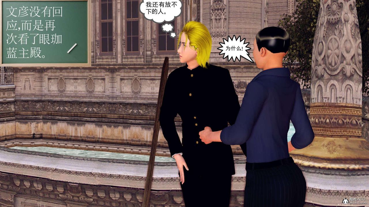 [3D]万念皆灰珈蓝之殇第21话