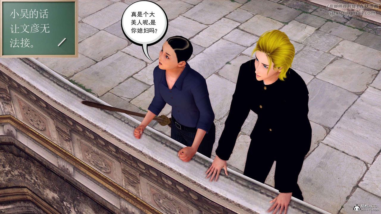 [3D]万念皆灰珈蓝之殇第21话