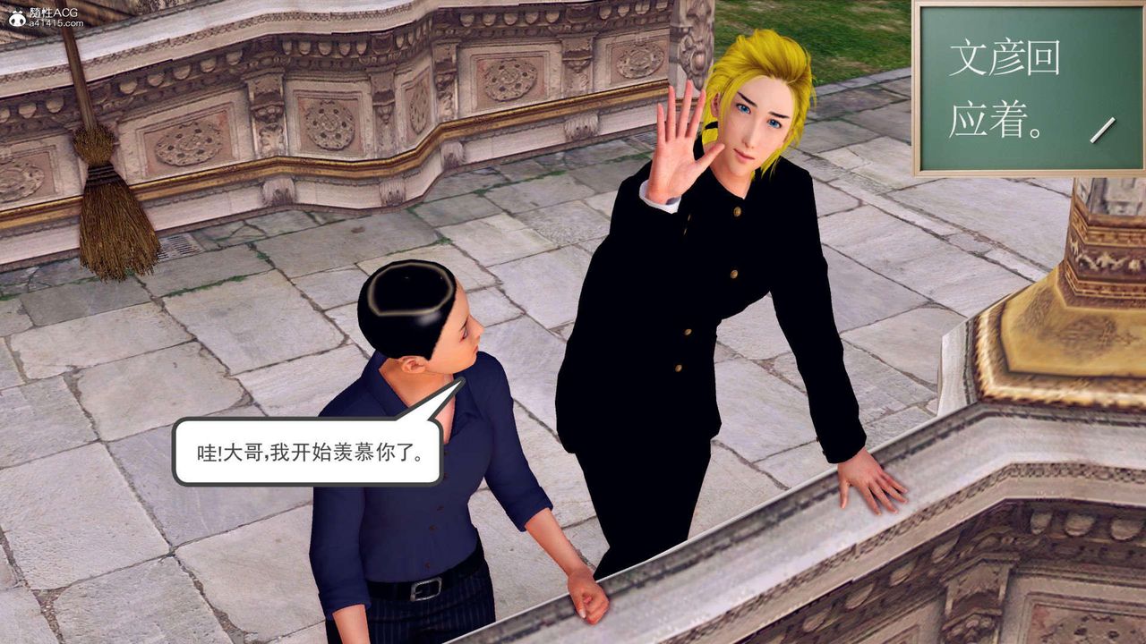 [3D]万念皆灰珈蓝之殇第21话