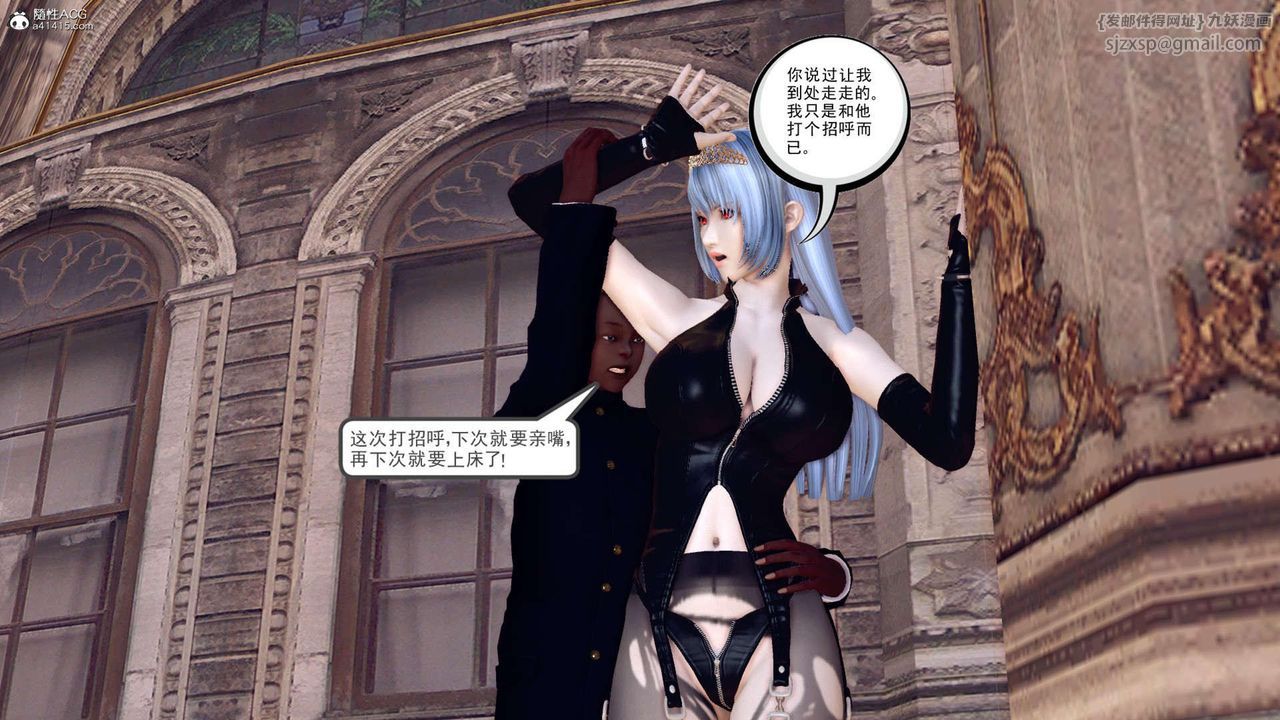 [3D]万念皆灰珈蓝之殇第21话