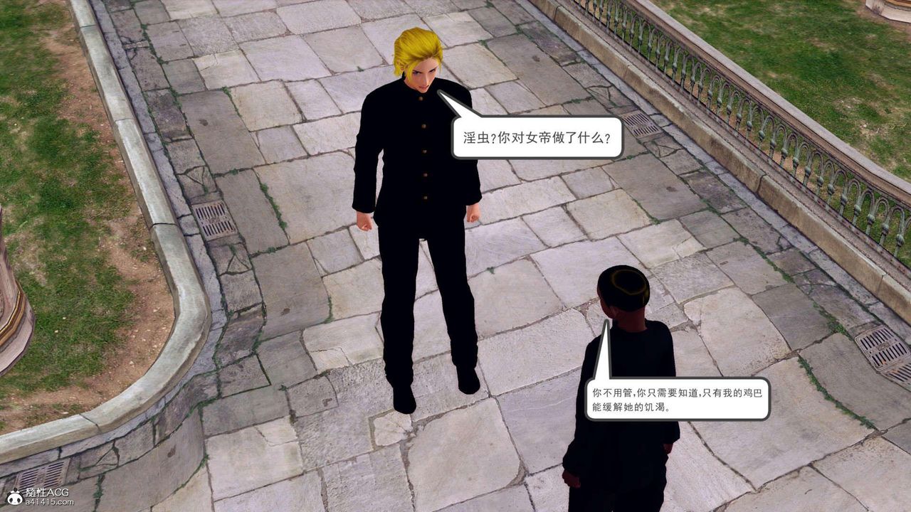 [3D]万念皆灰珈蓝之殇第21话