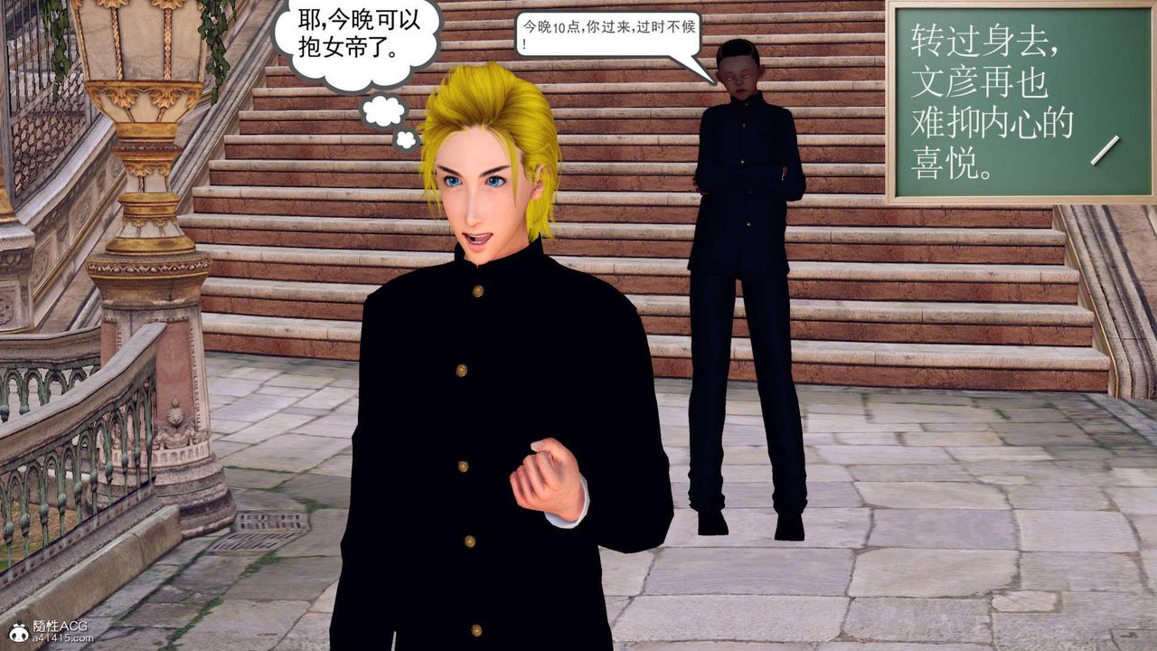 [3D]万念皆灰珈蓝之殇第21话