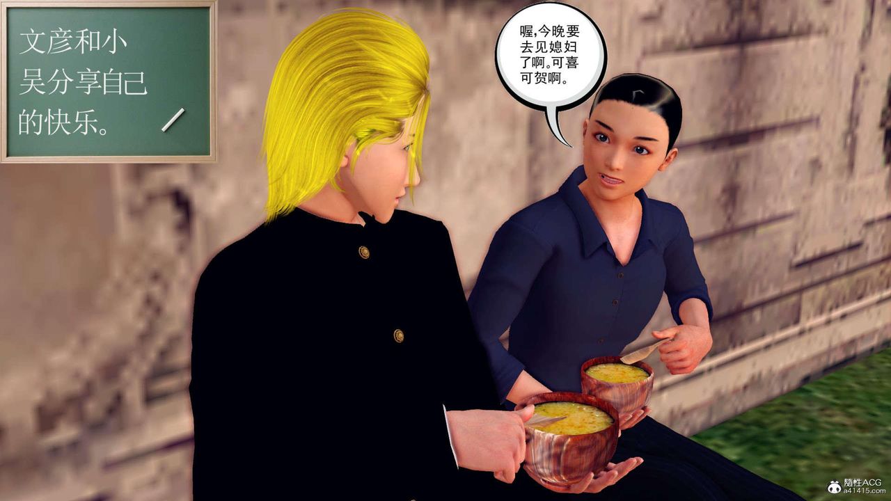 [3D]万念皆灰珈蓝之殇第22话