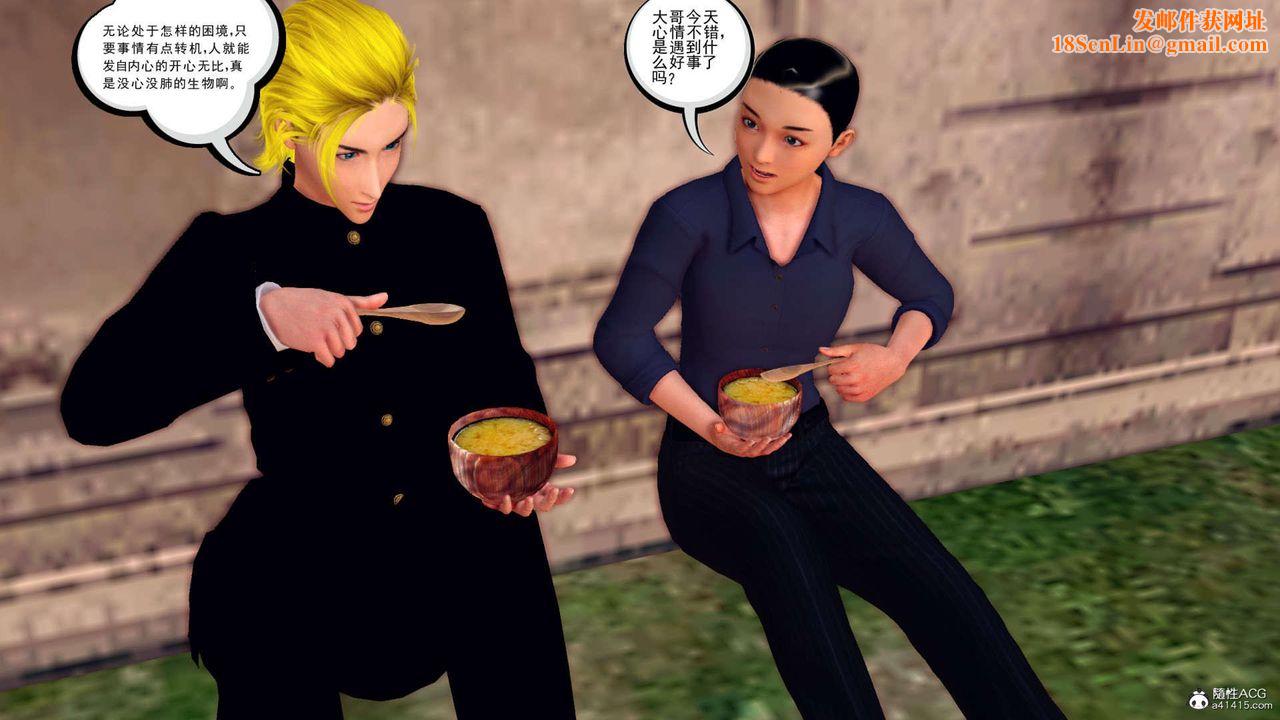 [3D]万念皆灰珈蓝之殇第22话