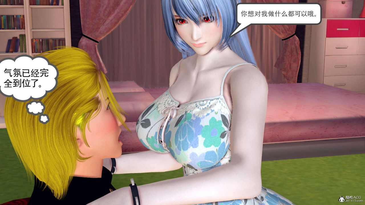 [3D]万念皆灰珈蓝之殇第22话