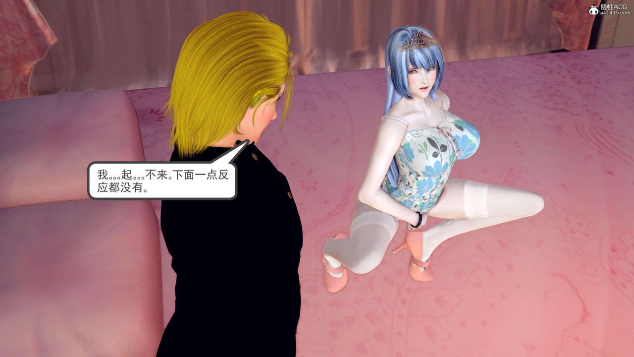 [3D]万念皆灰珈蓝之殇第22话