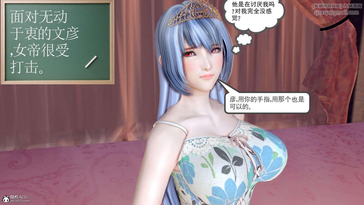 [3D]万念皆灰珈蓝之殇第22话