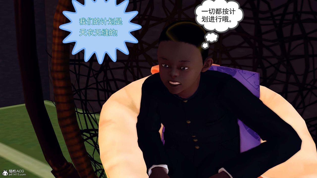 [3D]万念皆灰珈蓝之殇第22话