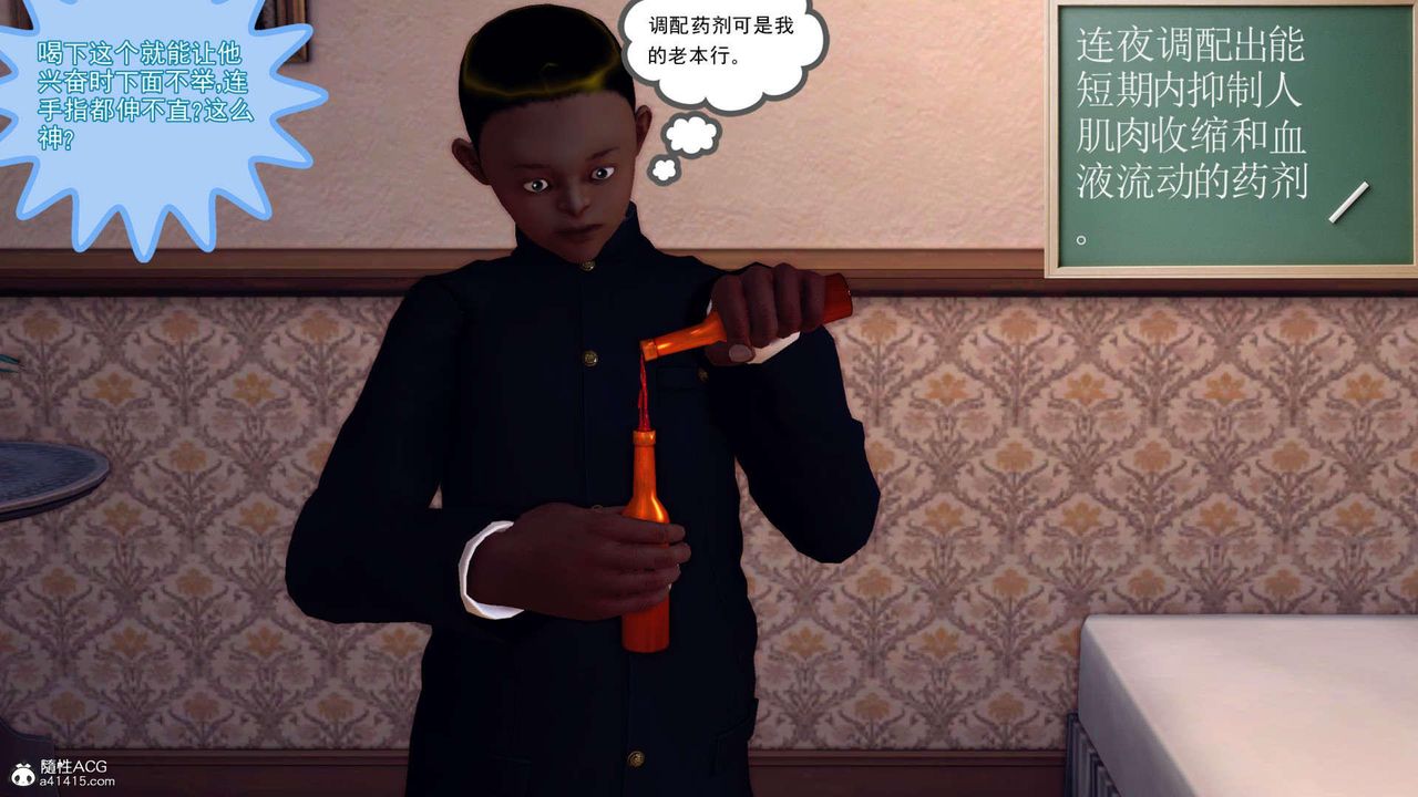 [3D]万念皆灰珈蓝之殇第22话