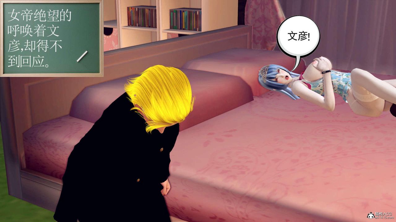 [3D]万念皆灰珈蓝之殇第22话